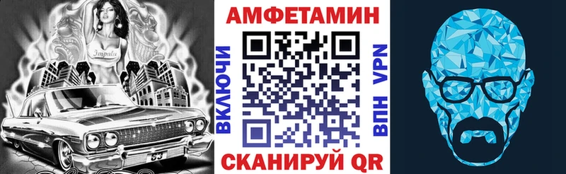 Amphetamine 98%  нарко площадка состав  Волгоград 