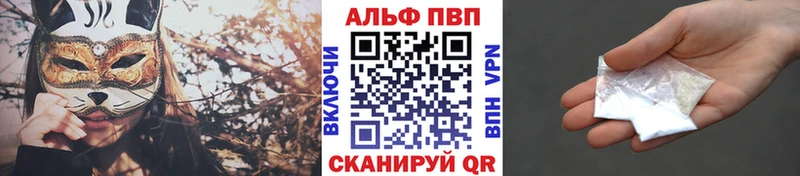 купить наркотик  Волгоград  Альфа ПВП VHQ 