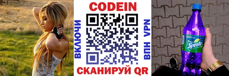 Codein напиток Lean (лин)  kraken вход  Волгоград  как найти закладки 