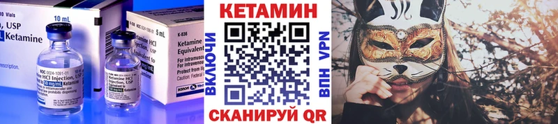 Кетамин VHQ  Волгоград 