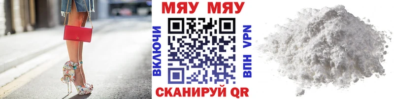 МЕФ кристаллы  Волгоград 
