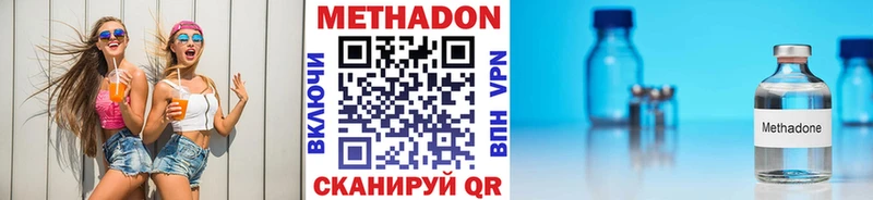 Метадон мёд Волгоград