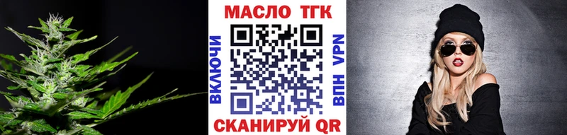 даркнет сайт Волгоград ТГК гашишное масло